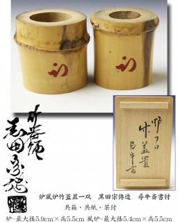 【半額セール】表千家茶道　主茶碗 tyawann-613_1.jpg?v=1709101999
