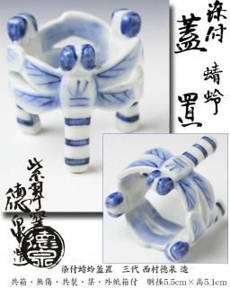 食籠 ※喰籠・食篭・喰篭 -茶道具- 【古美術・茶道具 改野商店】