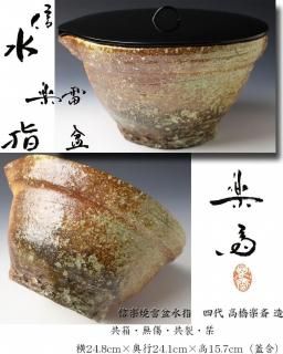 Ｎ７８５　水指　『美濃焼』『南窯造』『鼡志野水指』　共箱　茶道具 N785 水指 『美濃焼』『南窯造』『鼡志野水指』 共箱 茶道具