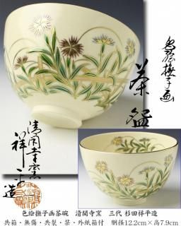 価格で探す 【古美術・茶道具 改野商店】