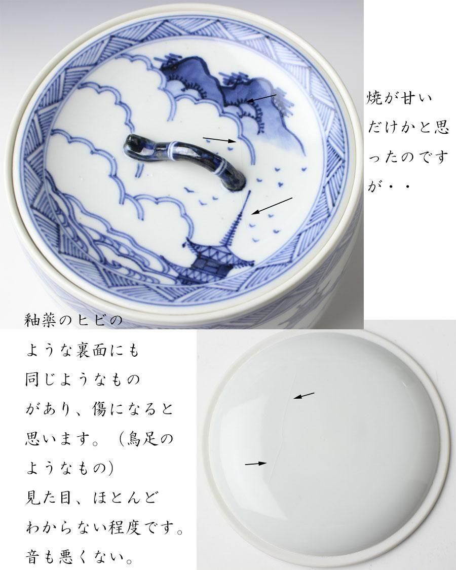 膳所焼 染付雲堂皆具 陽炎園 造