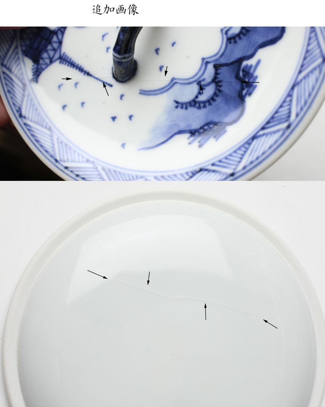 膳所焼 染付雲堂皆具 陽炎園 造