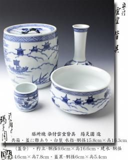 皆具・杓立 -茶道具- 【古美術・茶道具 改野商店】