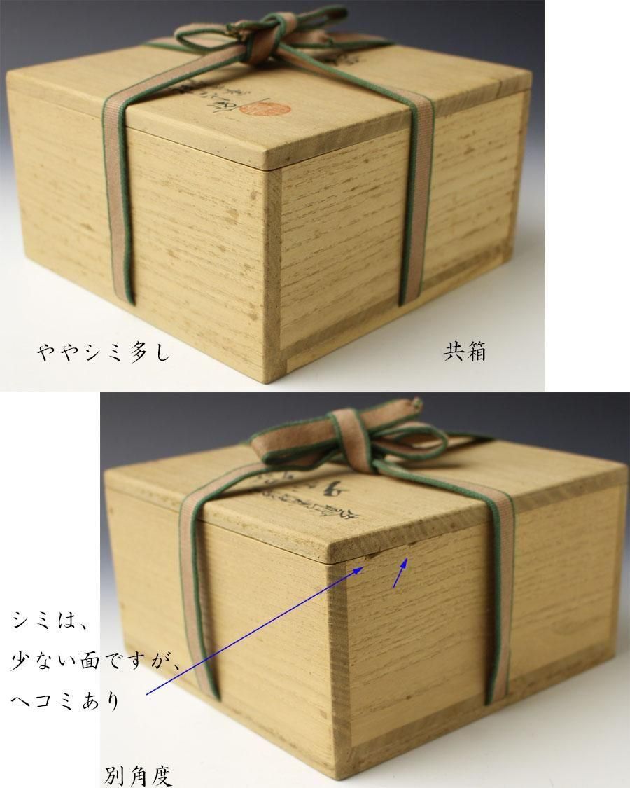 [茶道具] 清閑寺　杉田祥平造　海松波　片口水注　(箱なし) ○ 茶道具] 清閑寺 杉田祥平造 海松波 片口水注 (箱なし) ○