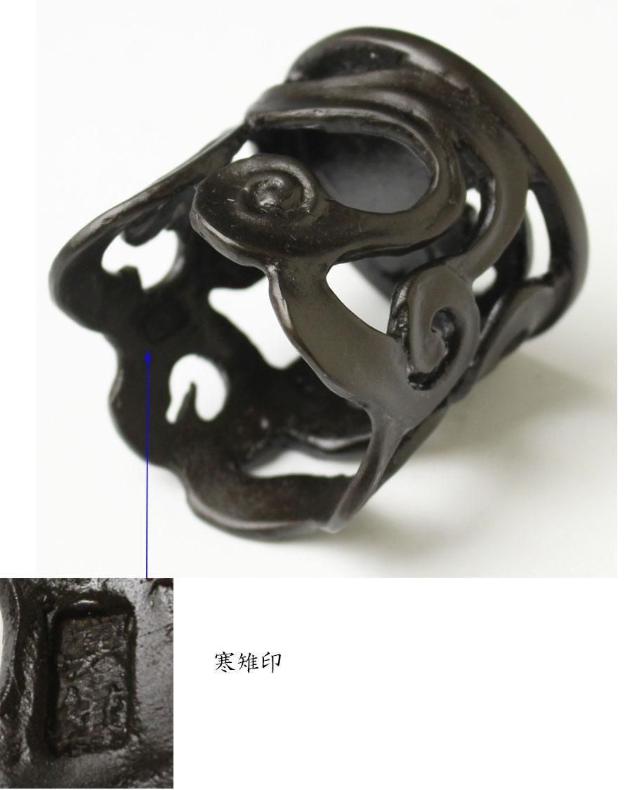 桐瑞雲蓋置 十四代 宮崎寒雉 造