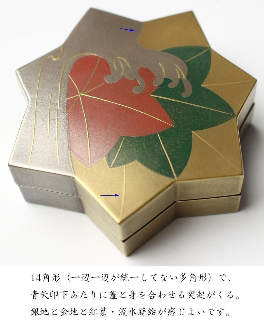 新谷漆峯作　蛍蒔絵　上手香合　共箱　東金6-0204④ 輪島塗 香合 ほたる蒔絵 275,000円税込 | 輪島塗の塗師屋 輪島
