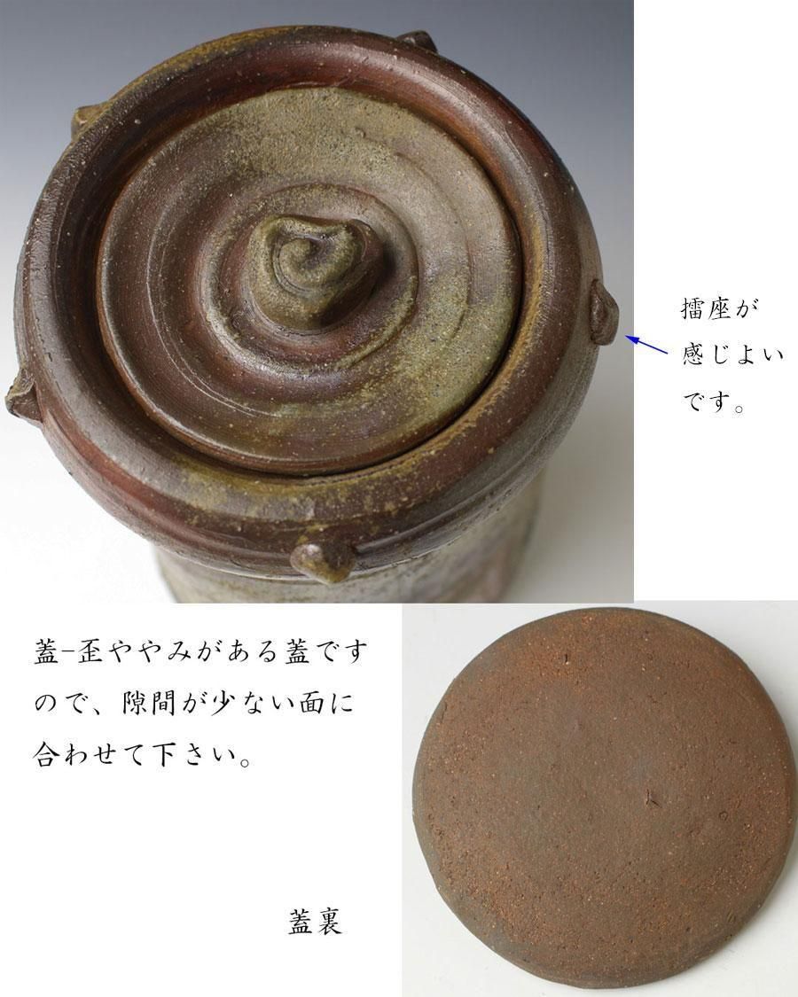 備前細水指 伊勢崎満 造