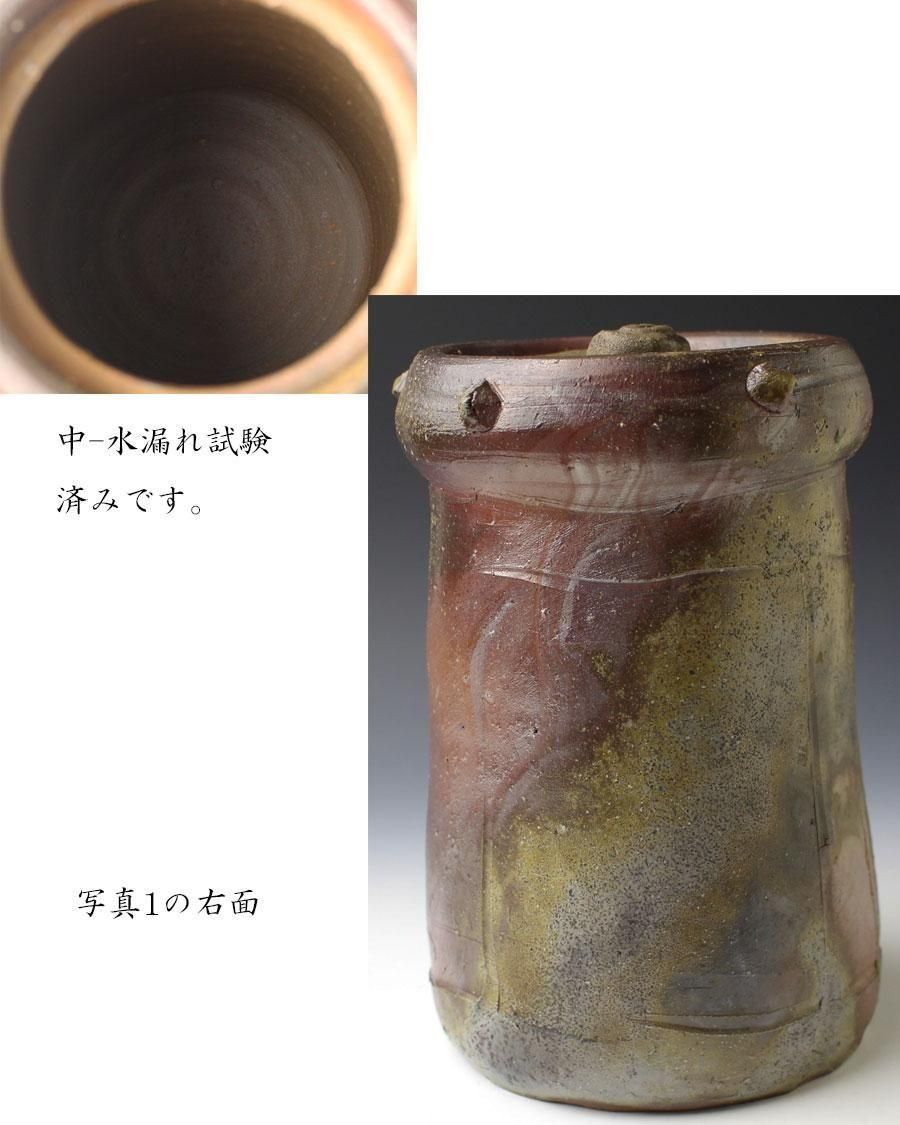 備前細水指 伊勢崎満 造
