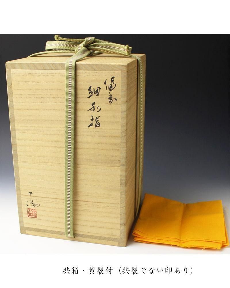 伊勢崎満　備前茶碗　共箱　茶道具　抹茶碗 伊勢崎満 備前茶碗 共箱 茶道具 抹茶碗 岡山県重要無形文化財 伊勢崎