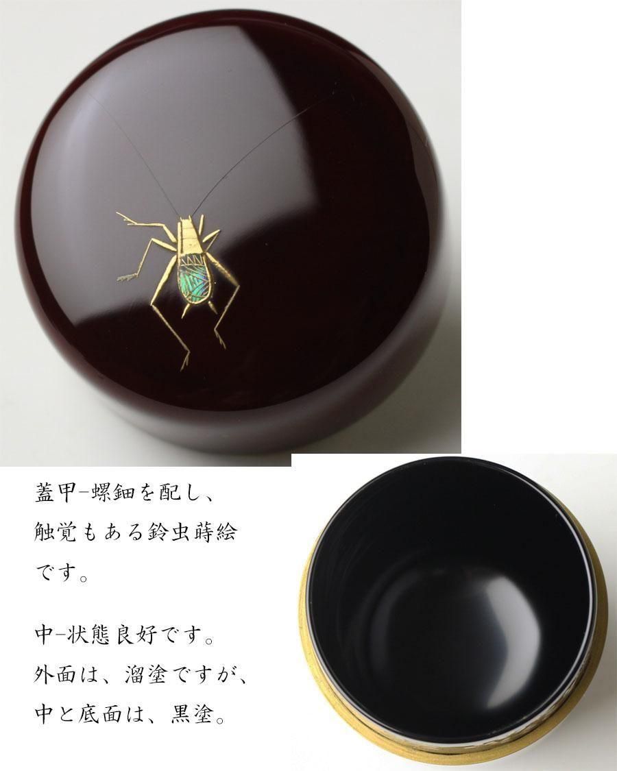 川瀬表完　塗師　春の野　棗 茶道具　茶入　金蒔絵 川瀬表完 塗師 春の野 棗 茶道具 茶入 金蒔絵
