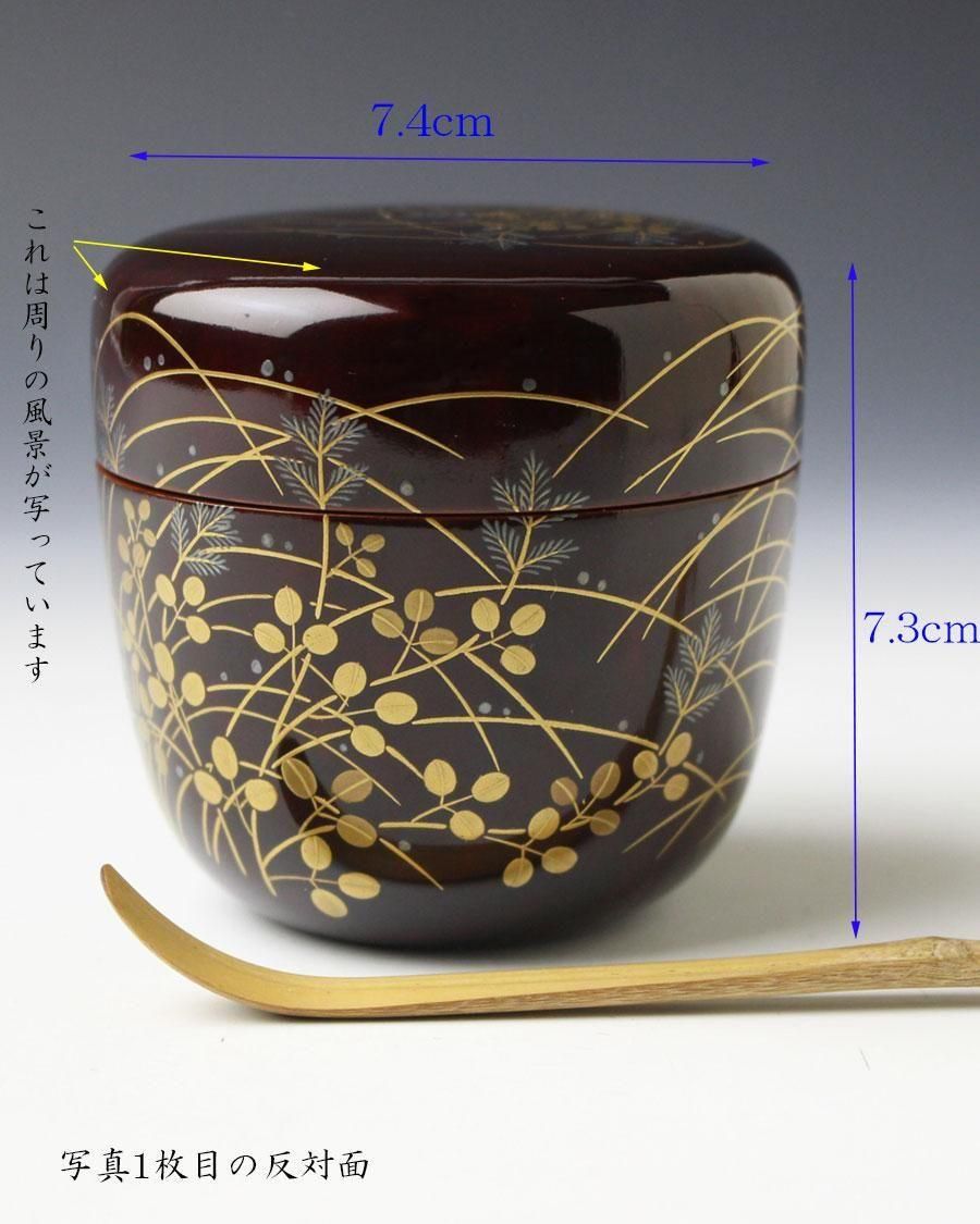 政所窯 永興紹道(飴くすり菊桐彫菓子鉢) 裏千家十五代 鵬雲斎 書付 菓子器 政所窯 永興紹道(飴くすり菊桐彫菓子鉢) 裏千家十五