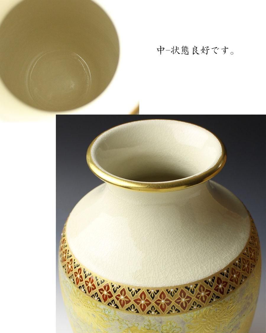 薩摩焼六面割枝菊紋金箔窯変花瓶 畦元紀秀 作
