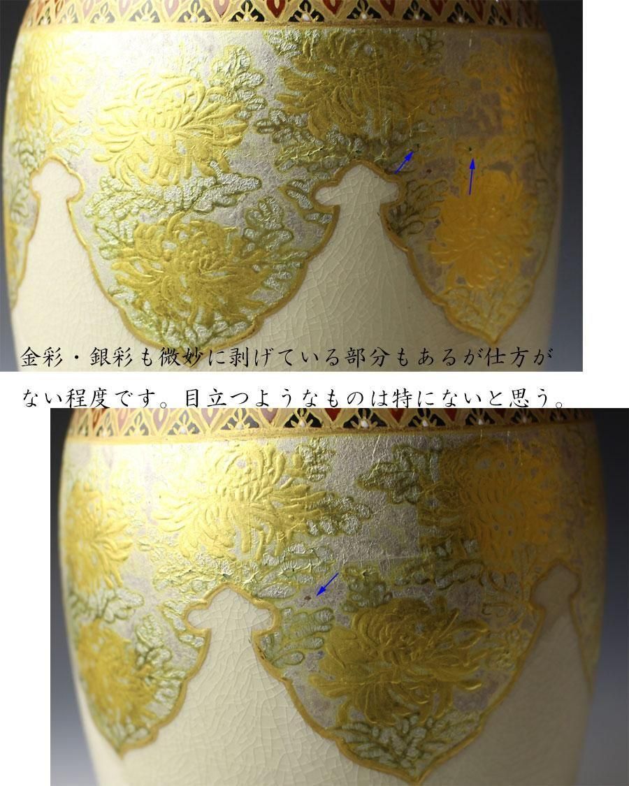 薩摩焼　畦元紀秀作　色絵金彩　花文　盃　共箱　C　3818 薩摩焼 畦元紀秀作 色絵金彩 花文 盃 共箱 C 3818