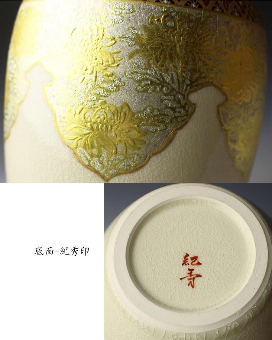 未使用　器　菊紋　金箔　漆器　　菓子器　菓子鉢　容器 未使用 器 菊紋 金箔 漆器 菓子器 菓子鉢 容器