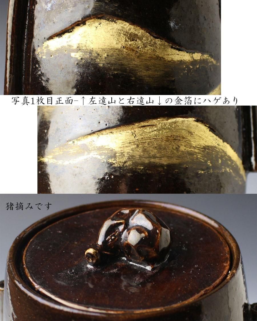 昭和乙亥（昭和十）年細水指 七代 吉向十三軒 造