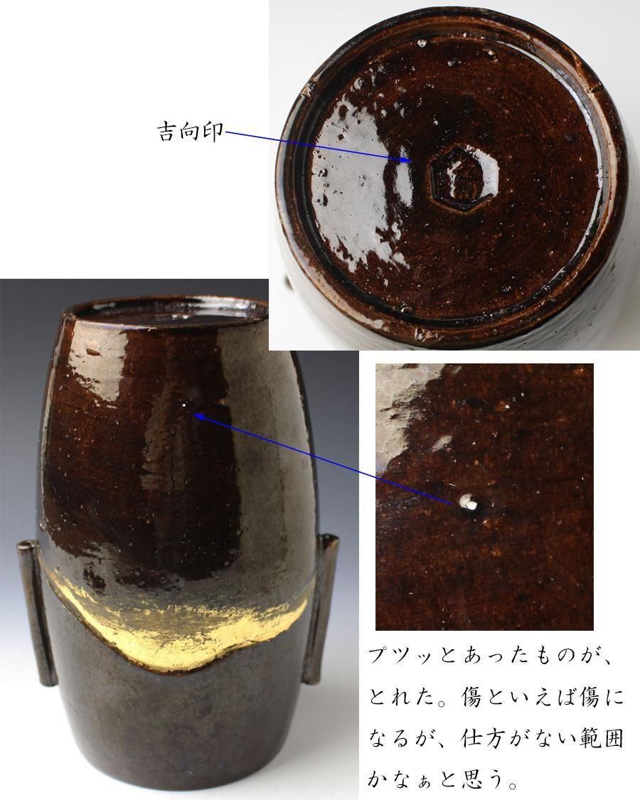 茶道具　干支猪茶碗　吉向　十三軒造 茶道具 干支猪茶碗 吉向 十三軒造