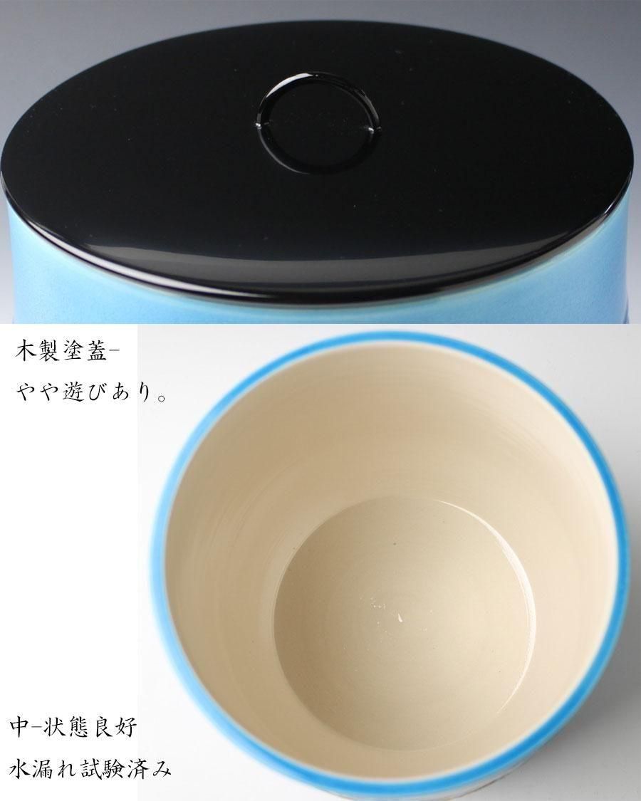 茶道具　手塚桃峰作　浅黄交趾　末広　水指　共布共箱　N　7944A 浅黄交趾 立田川水指 三室戸窯（山本一如）