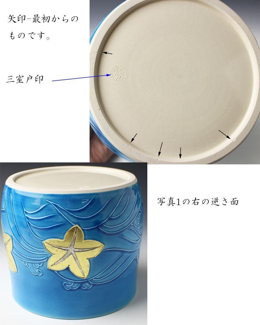 茶道具　手塚桃峰作　浅黄交趾　末広　水指　共布共箱　N　7944A 浅黄交趾 立田川水指 三室戸窯（山本一如）