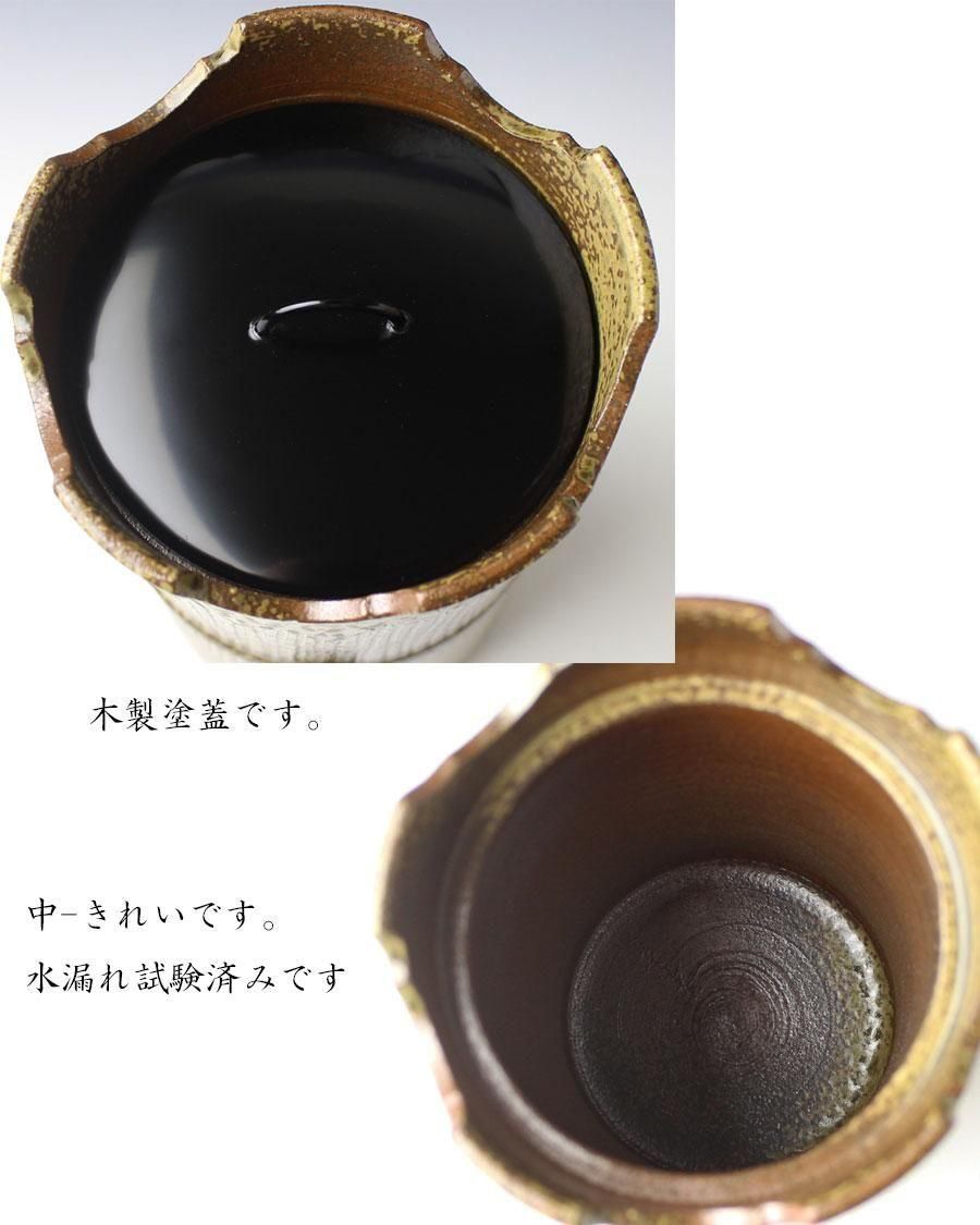 【茶道具】阿漕焼 福森比路志作　比路志造 高取四方耳付水指 水指109 束柴細水指 福森比路志 作