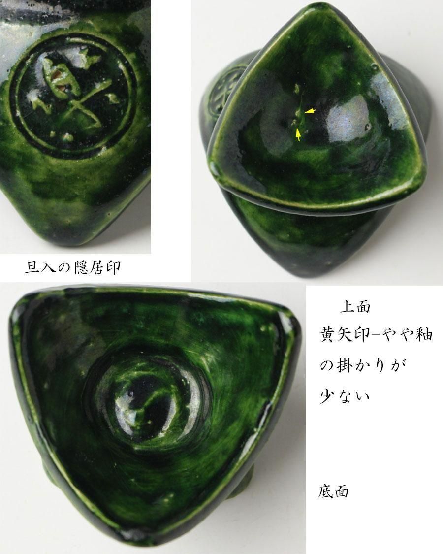 清 光緒 鳳祥造 銅製 金工細工 元宝型茶入 携帯形煙草入 茶道具 骨董品時代物 清 光緒 鳳祥造 銅製 金工細工 元宝型茶入 携帯形煙草入 茶道具