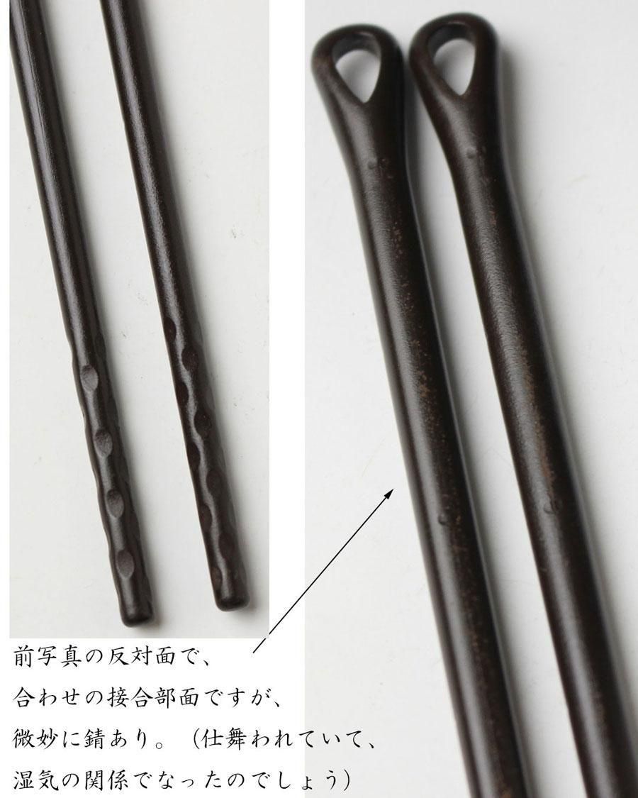 浄益作？　灰匙？ 利写風炉用灰匙・火箸 十一代中川浄益造