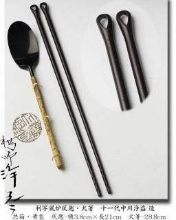 金属蓋置 -茶道具- 【古美術・茶道具 改野商店】