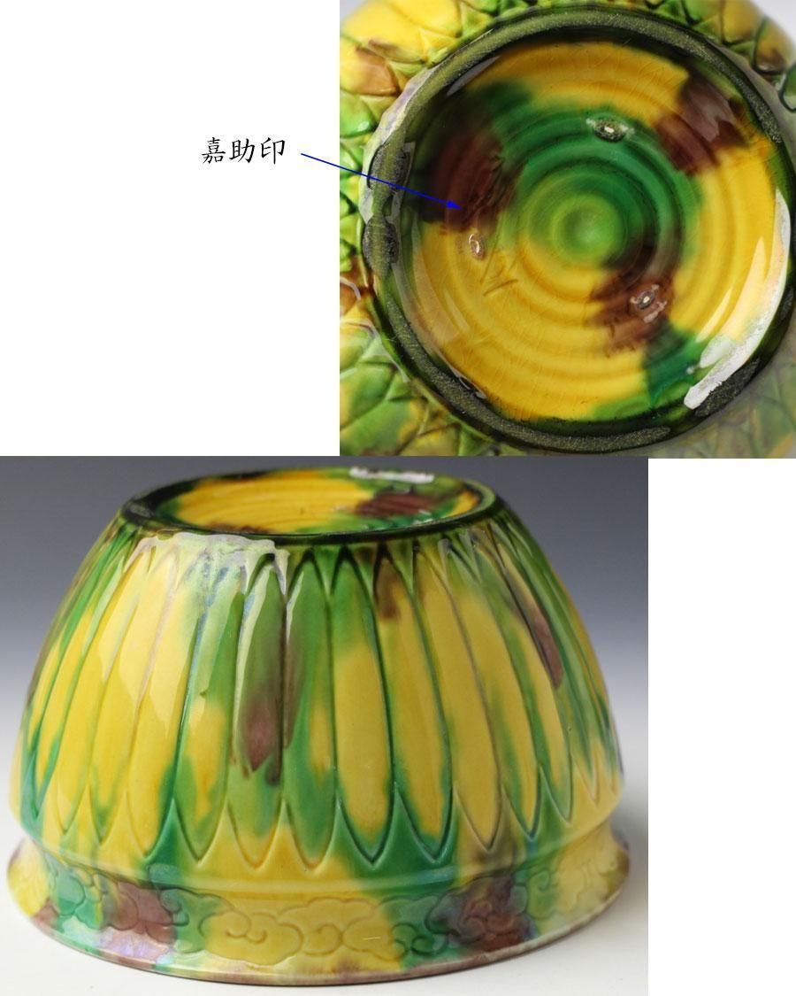 ぞの 十三代 横石嘉助 三彩 菊彫 建水 共箱 茶道具 【k3076】 ぞの 十三代 横石嘉助 三彩 菊彫 建水 共箱