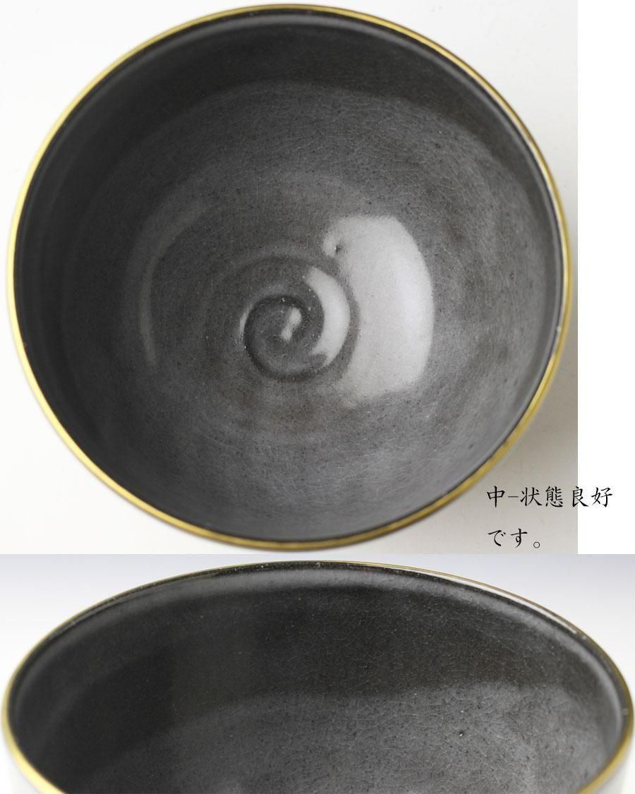 赫土地武蔵野画茶碗 清閑寺窯 三代 杉田祥平 造