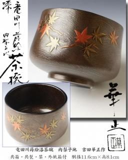 【即購入可】赤膚焼／土色見本／鹿／骨董／古美術／工芸／古民藝／茶道／煎茶／茶寵 即購入可】赤膚焼／土色見本／鹿／骨董／古美術／工芸／古民藝／