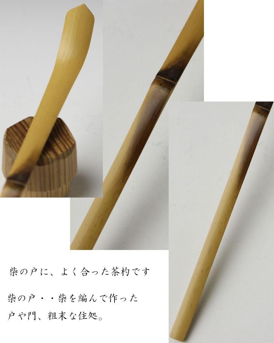 茶杓　老松　井口海山　宗匠 茶杓 老松 井口海山 宗匠