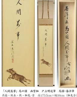 久田宗也書付　陽炎園　膳所焼　箪瓢　建水　茶道具　表千家 膳所焼箪瓢建水 陽炎園 造 尋牛斎書付 ※十二代久田宗也