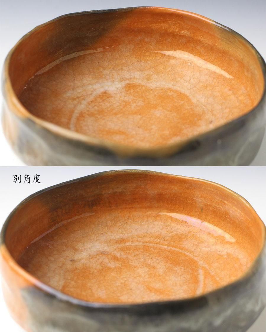 銘「佛法僧」赤楽平茶碗 十四代 楽吉左衛門（覚入）造 淡々斎書付