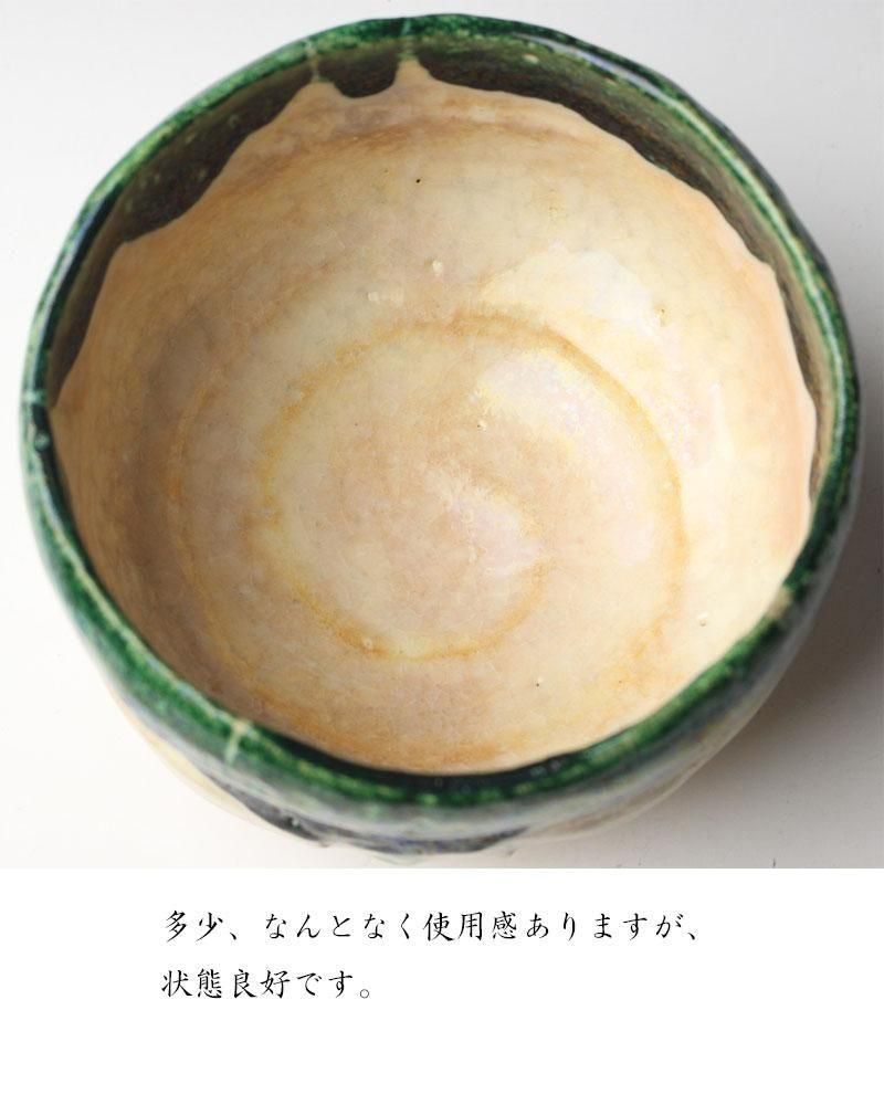 茶道具 二代 小川長楽造 漁村曙 茶碗 共箱 美品(A807) 茶道具 二代 小川長楽造 漁村曙 茶碗 共箱 美品(A807) - メルカリ