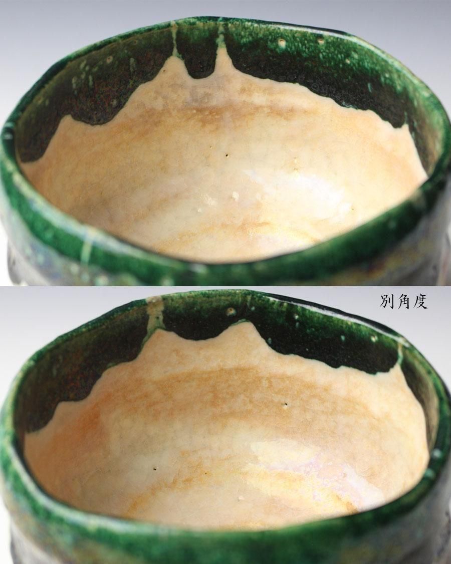 織部写茶碗 二代 小川長楽 造