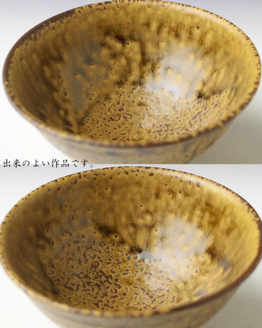 伊羅保写茶碗 河合瑞豊 造 淡々斎書付