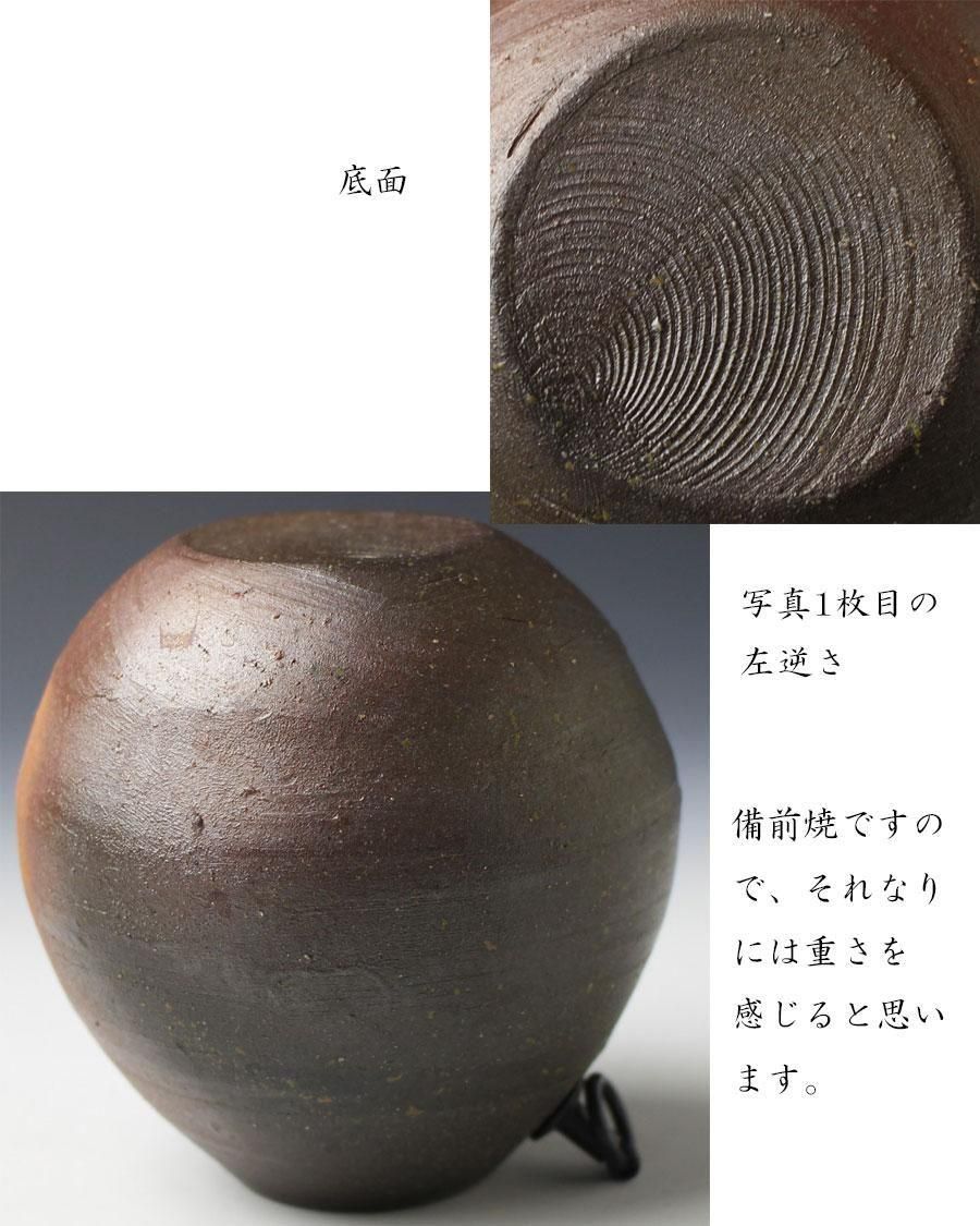 藤原雄　花入　備前　人間国宝 備前窯変花入 共箱 人間国宝 藤原雄（作）名品 | 古美術ささき