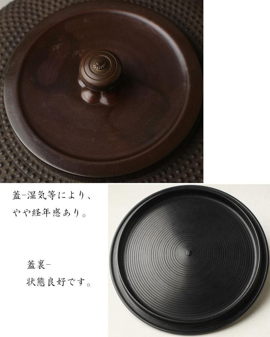 平丸霰釜 佐藤清光 作 ※置炉釜