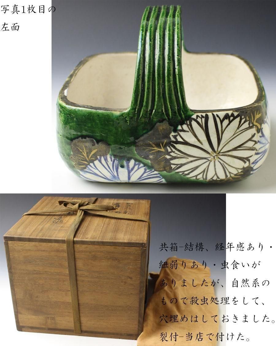 四方形菊絵手鉢 二代 伊東陶山 造 ※菓子器