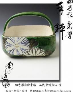 四方形菊絵手鉢 二代 伊東陶山 造<img class='new_mark_img2' src='https://img.shop-pro.jp/img/new/icons2.gif' style='border:none;display:inline;margin:0px;padding:0px;width:auto;' />