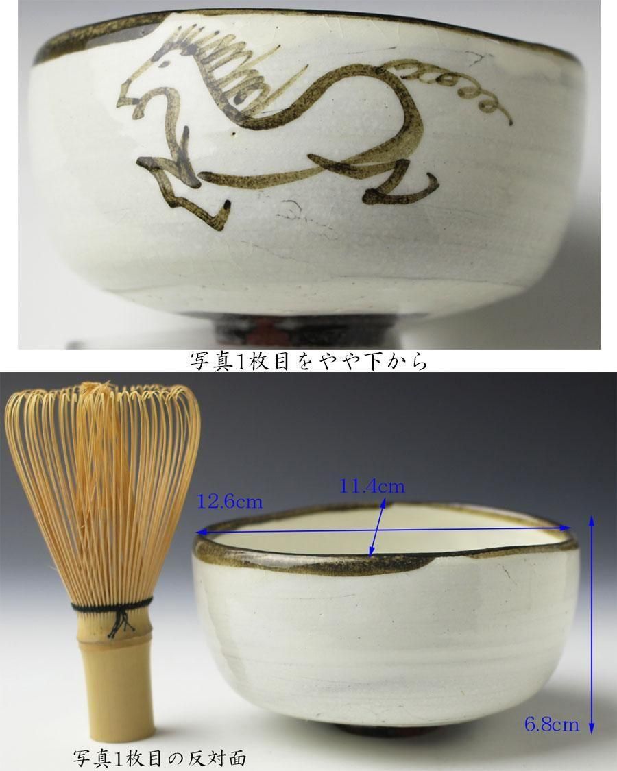 茶道具　茶碗　徳沢守俊　堀内宗完箱 茶道具 茶碗 徳沢守俊 堀内宗完箱