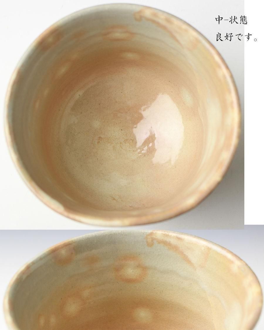 朝日焼干支午（馬）茶碗 十四代松林豊斎造