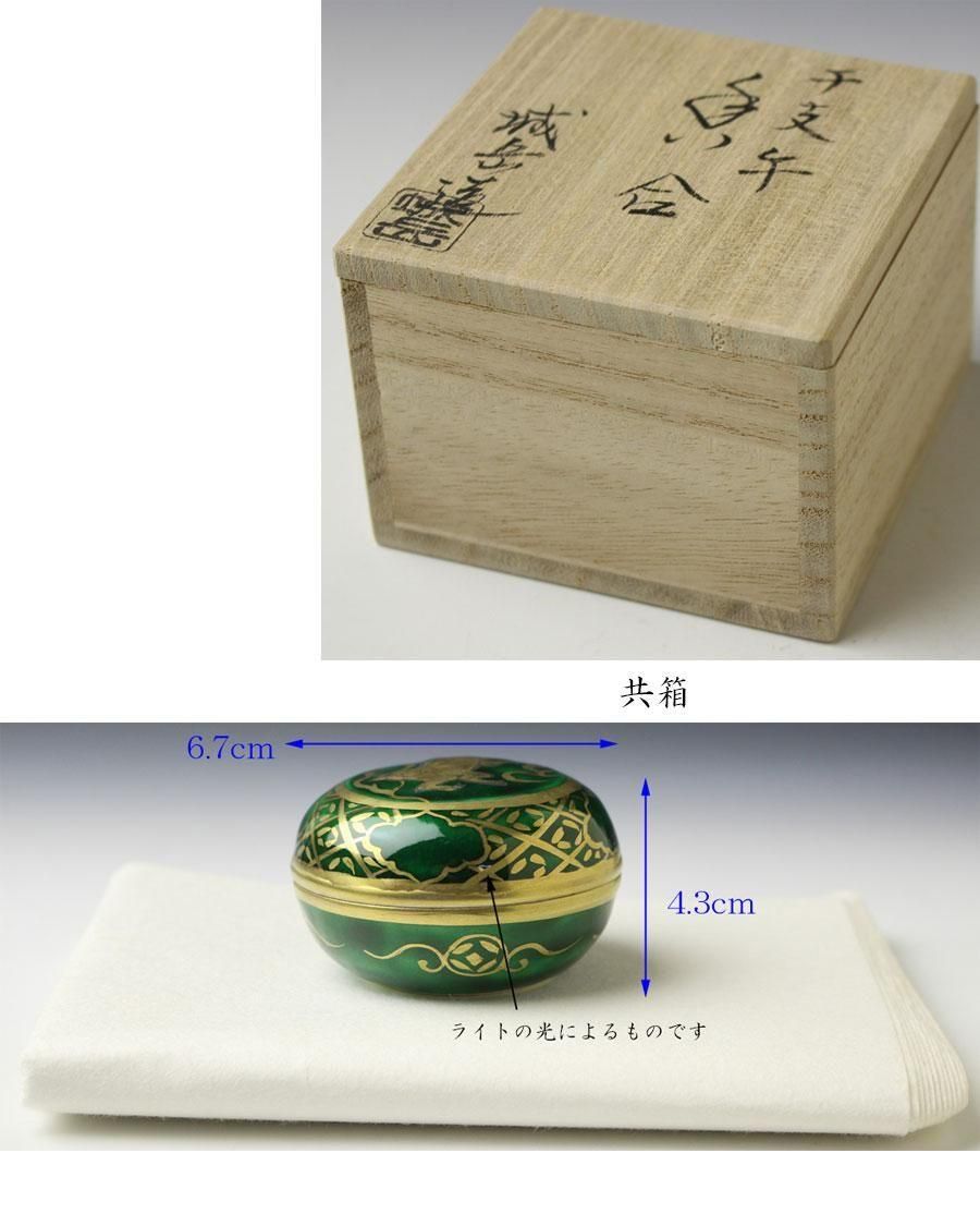 青交趾金襴手干支午香合 二代 橋本城岳 作