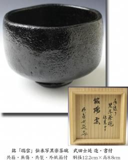 価格で探す 【古美術・茶道具 改野商店】