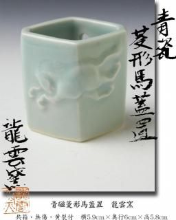 食籠 ※喰籠・食篭・喰篭 -茶道具- 【古美術・茶道具 改野商店】