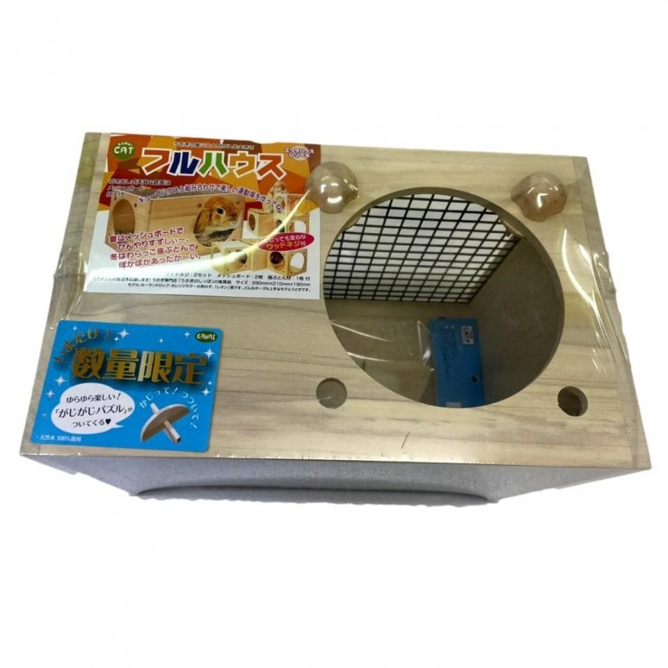 休日 トンネルハウス わらっこ倶楽部 カワイ おもちゃ うさぎ ミニウサギ ネザーランドドワーフ ホーランドロップ ごろ寝ソファー ワイド わらっこ倶楽部 カワイ おもちゃ うさぎ ミニウサギ ネザーランドドワーフ ホーランドロップ