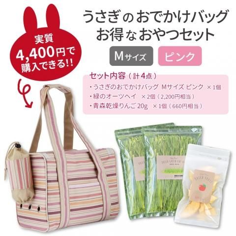 うさぎさんのおでかけ商品 -Usagi Heart