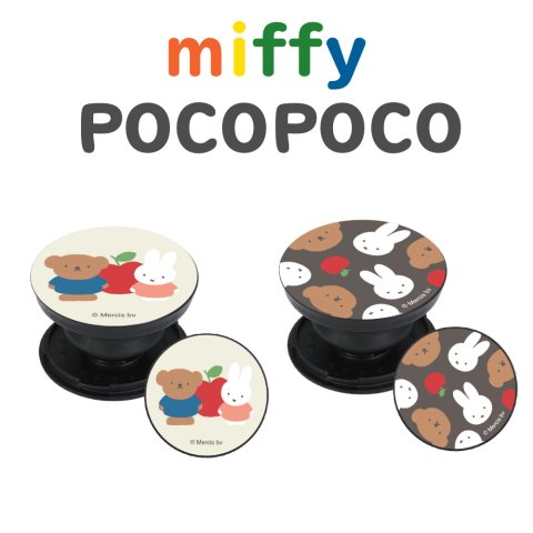 ߥåե miffy and boris POCOPOCO ߥåե&ܥꥹ   ޥۥ ݥݥ ޥۥ ɻ | ޥǥ