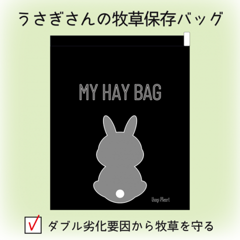 �����ͽ��ۤ����������������¸�Хå� ����μ������Ƥ��к� | Usagi Heart