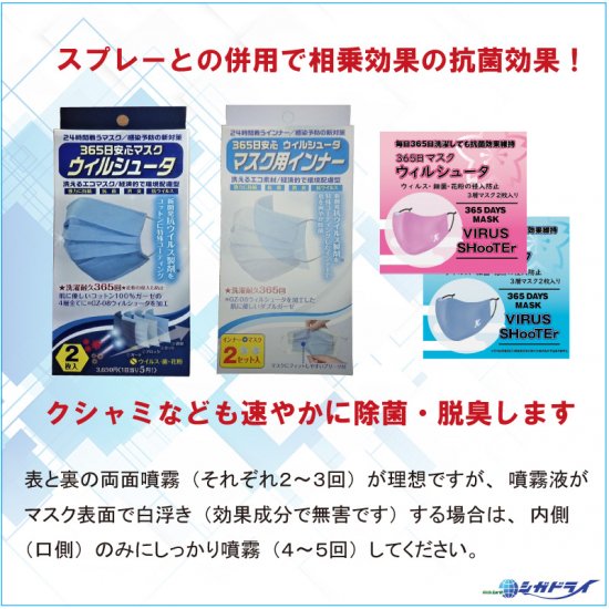 ウィルシュータ消臭液スプレー500ml　２本セット - シガドライ公式オンラインショップ ウイルスの感染症対策アイテム専門販売