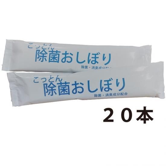 ウィルシュータ こっとん除菌おしぼり 本入り シガドライ公式オンラインショップ ウイルスの感染症対策アイテム専門販売
